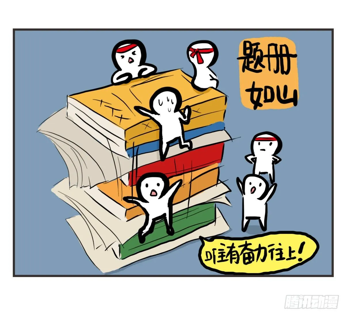第41话：删了不代表就是忘了你 第16页