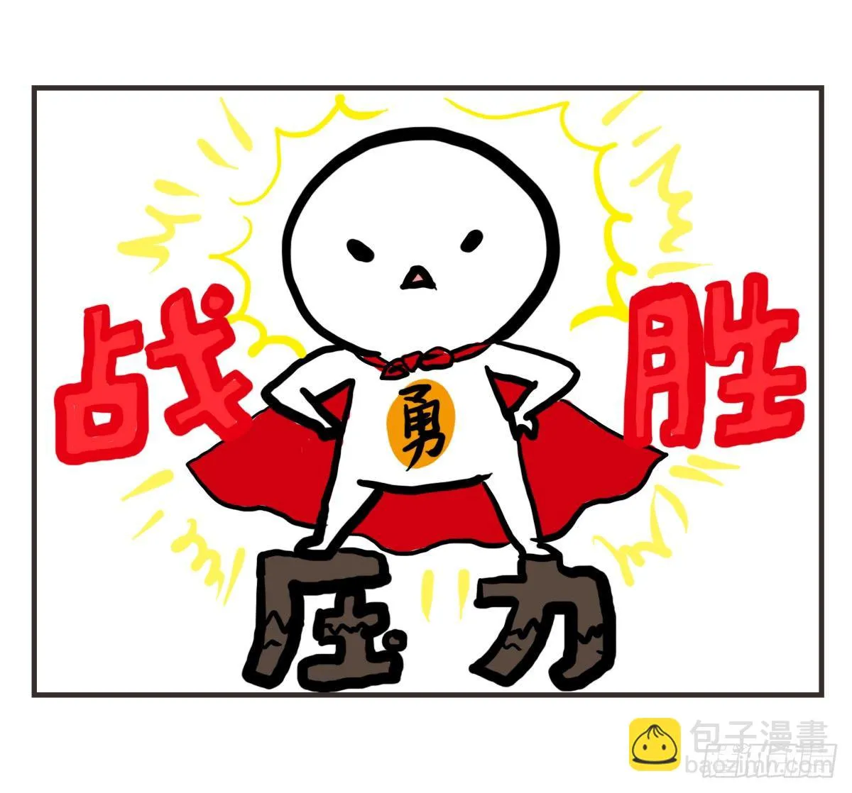 第41话：删了不代表就是忘了你 第17页