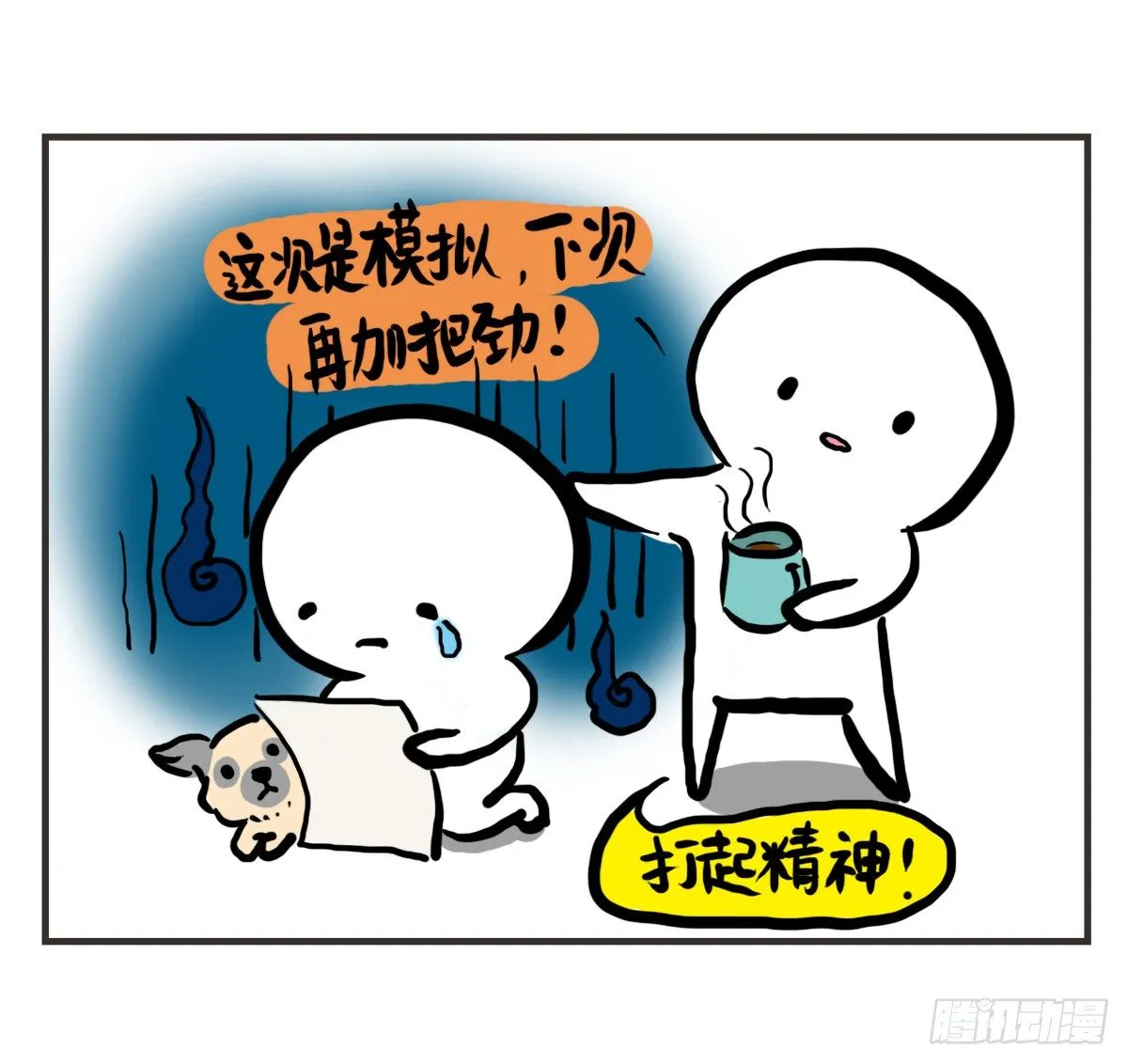第41话：删了不代表就是忘了你 第19页