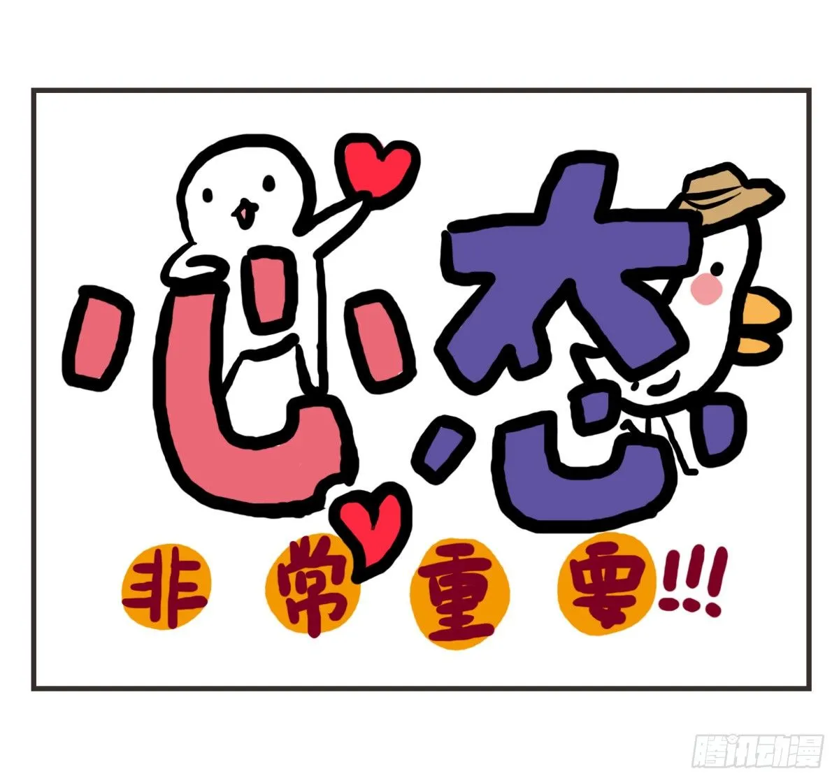 第41话：删了不代表就是忘了你 第20页