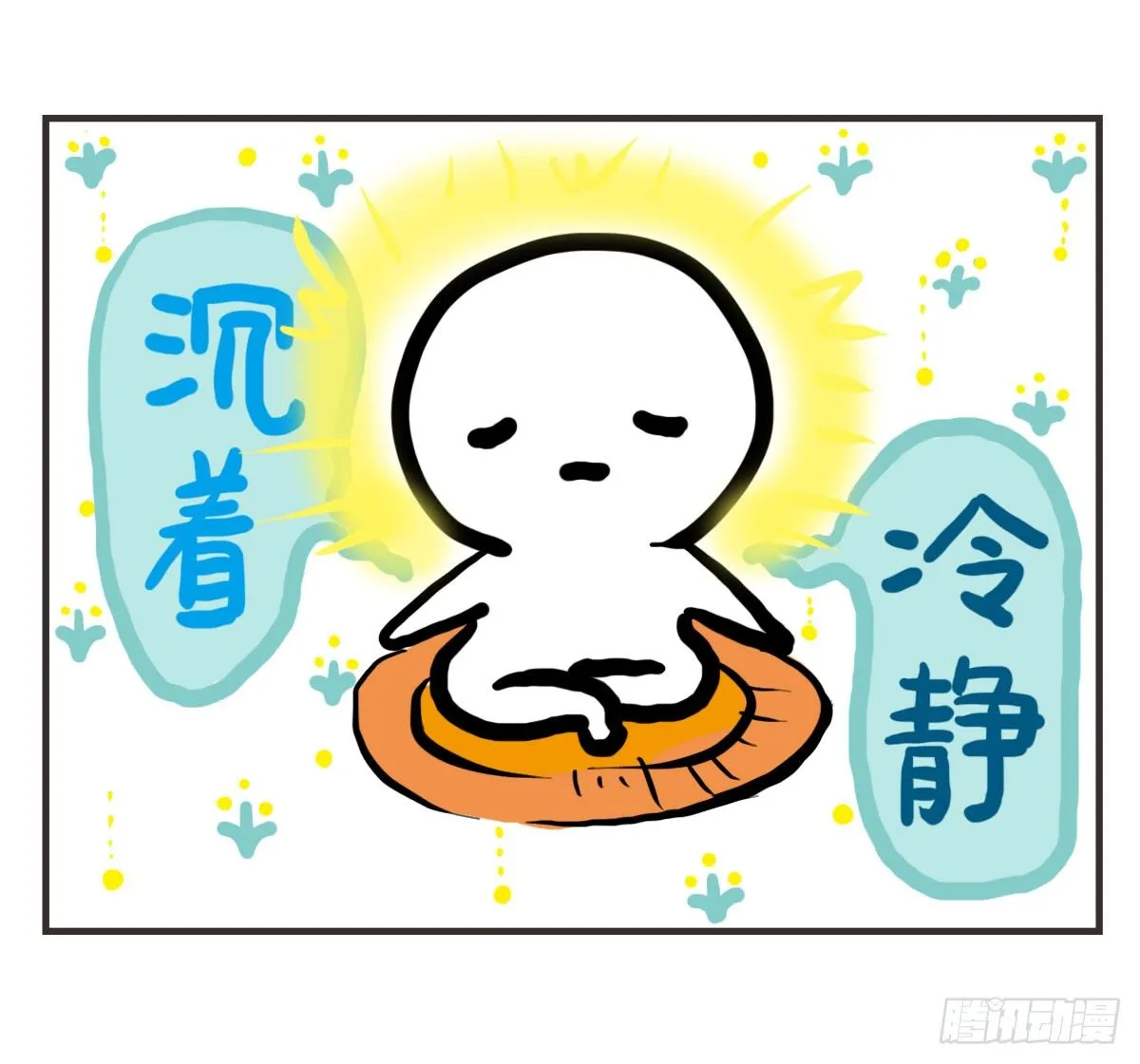 第41话：删了不代表就是忘了你 第21页