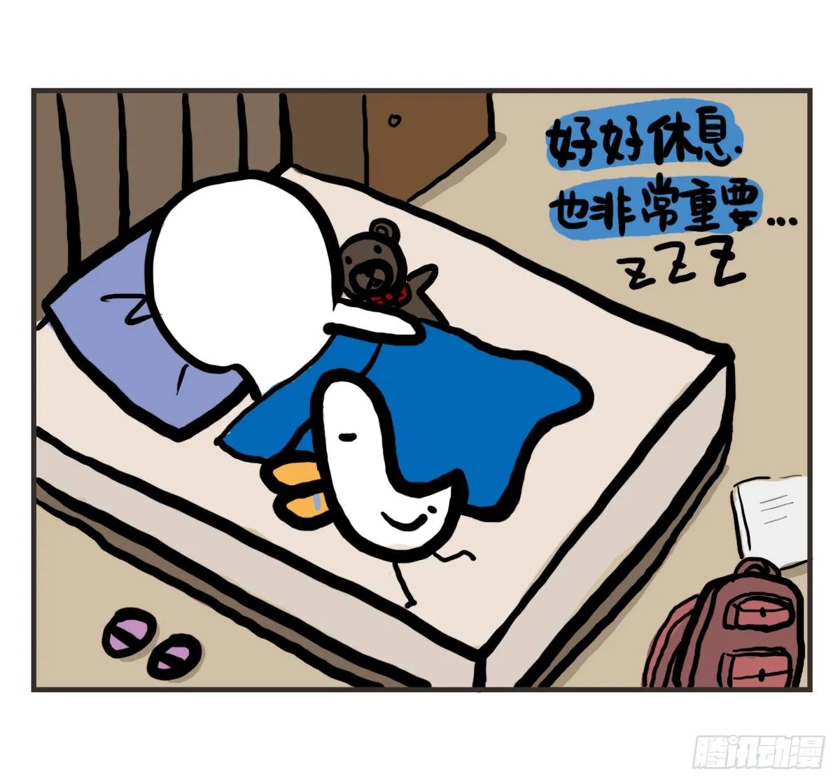 第41话：删了不代表就是忘了你 第23页