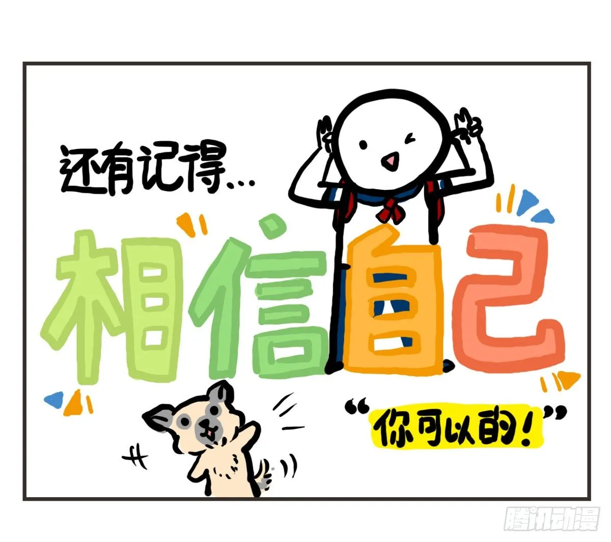 第41话：删了不代表就是忘了你 第24页