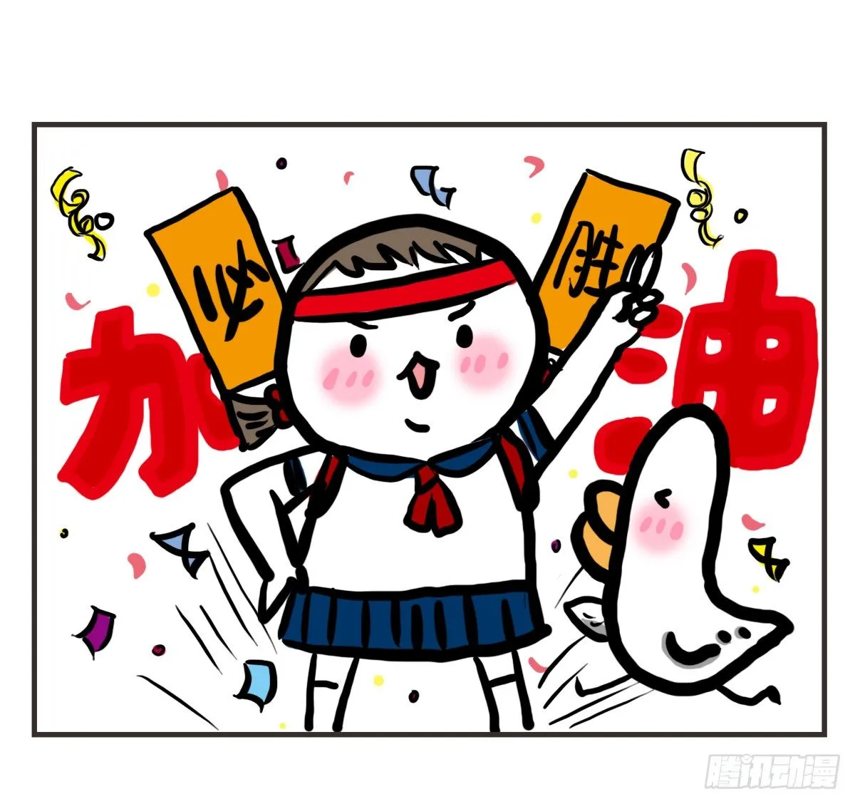 第41话：删了不代表就是忘了你 第25页