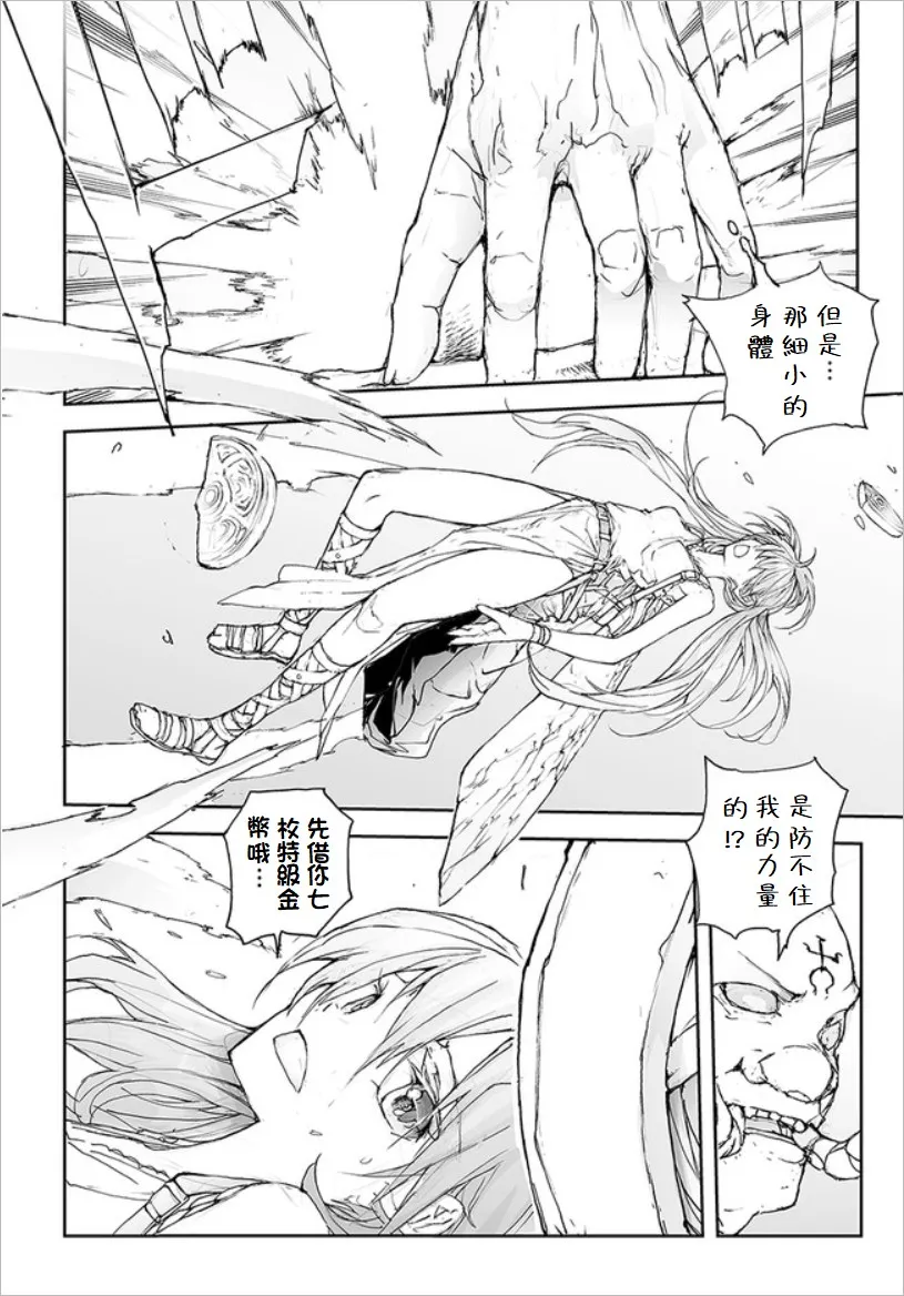 76话 第3页