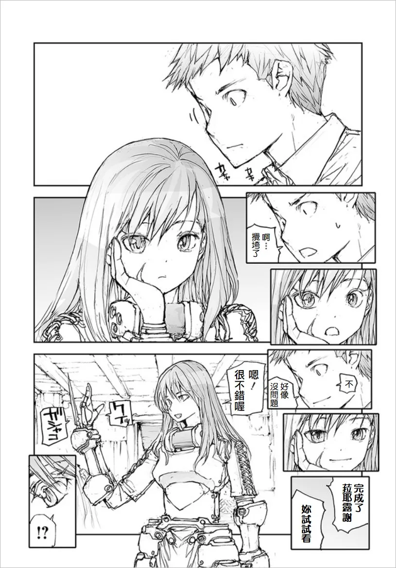 番外13 第2页