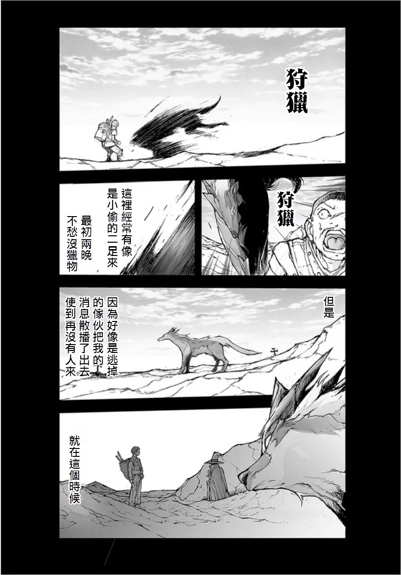 69话 第6页