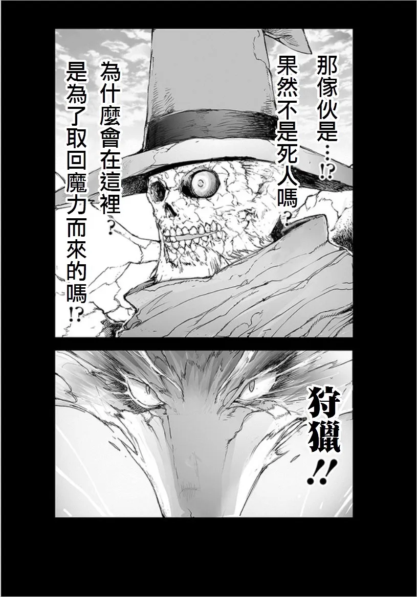 69话 第7页