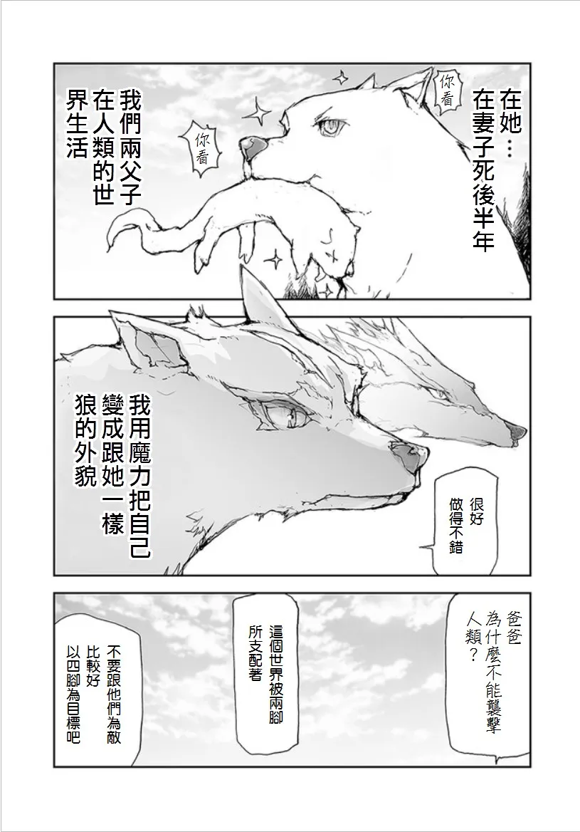 67话 第2页