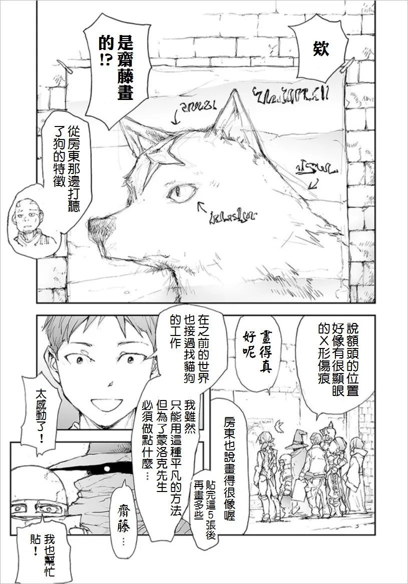 64话 第3页