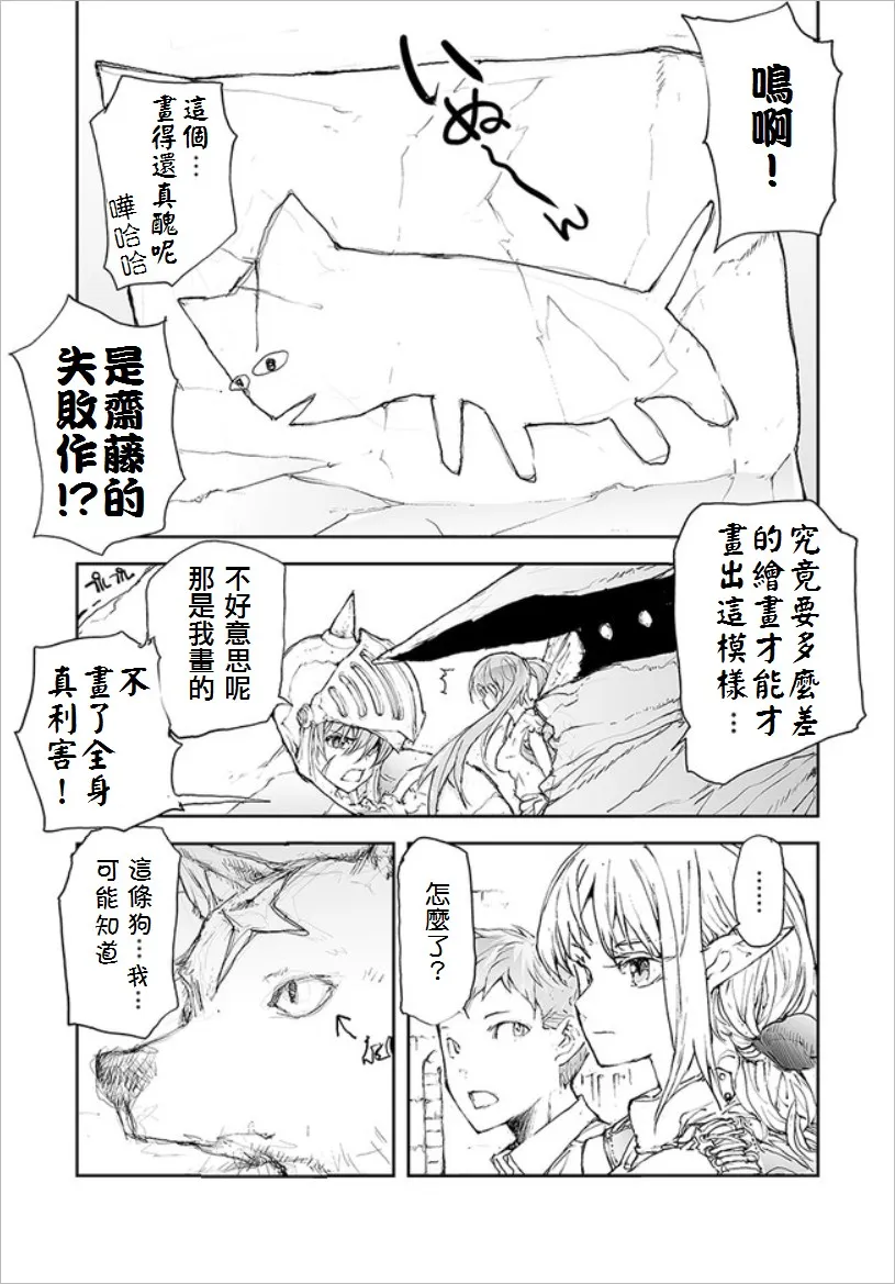 64话 第4页