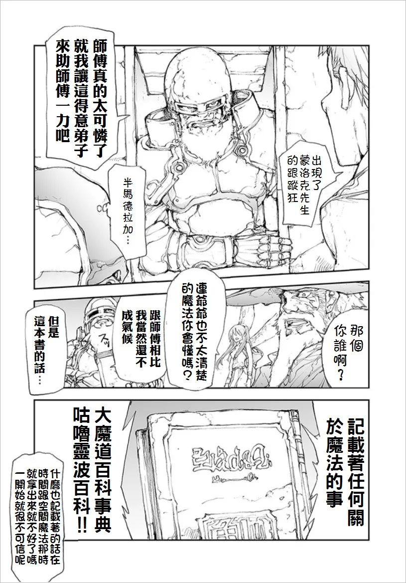 61话 第4页
