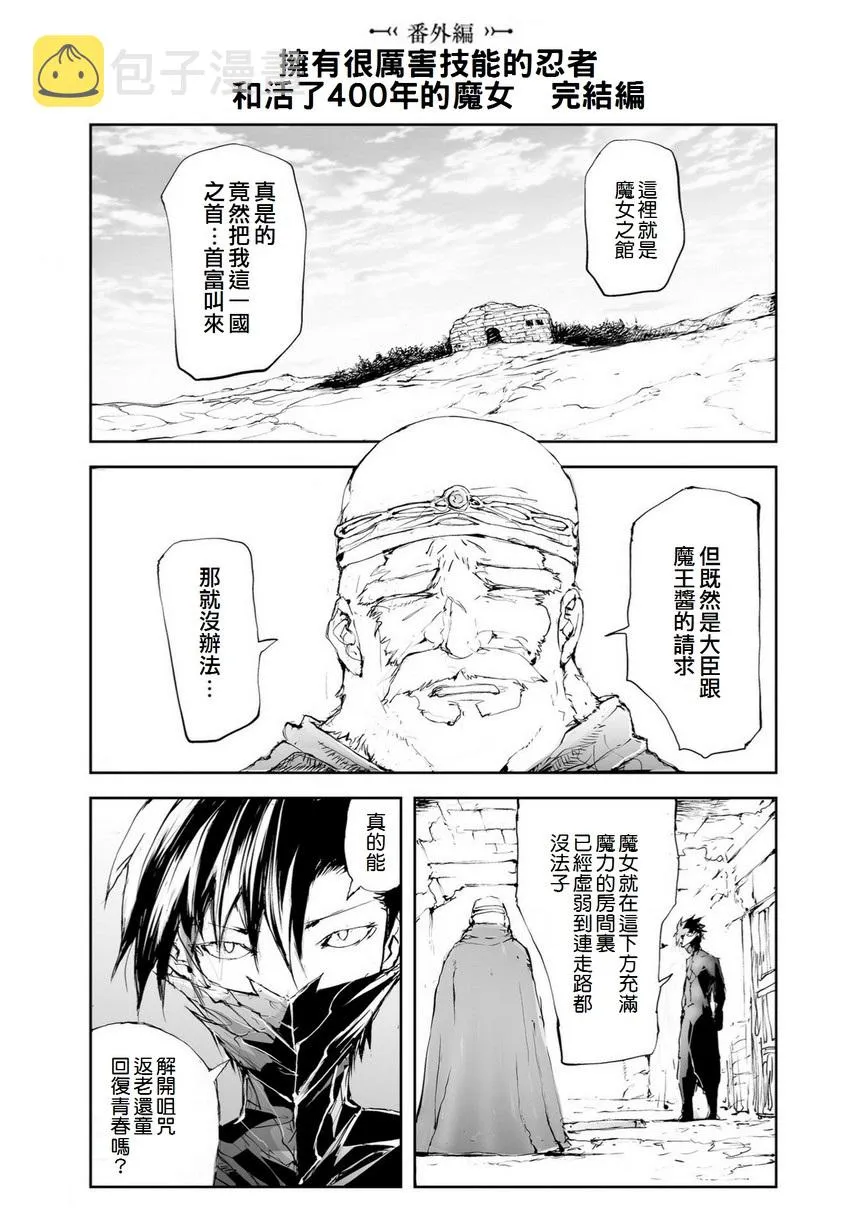番外11 第1页