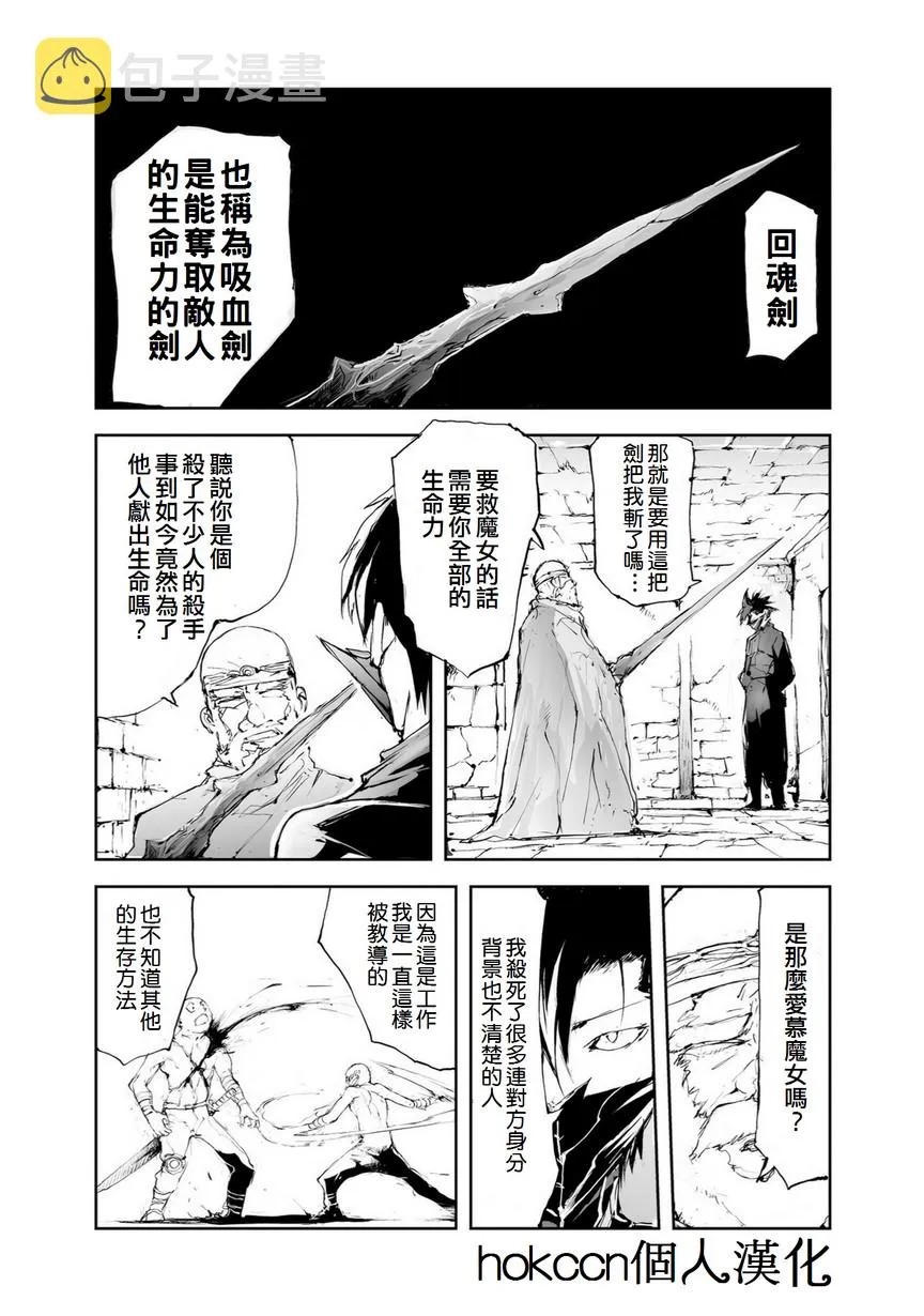 番外11 第2页