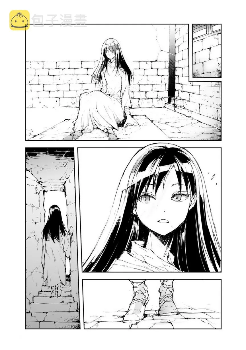 番外11 第5页