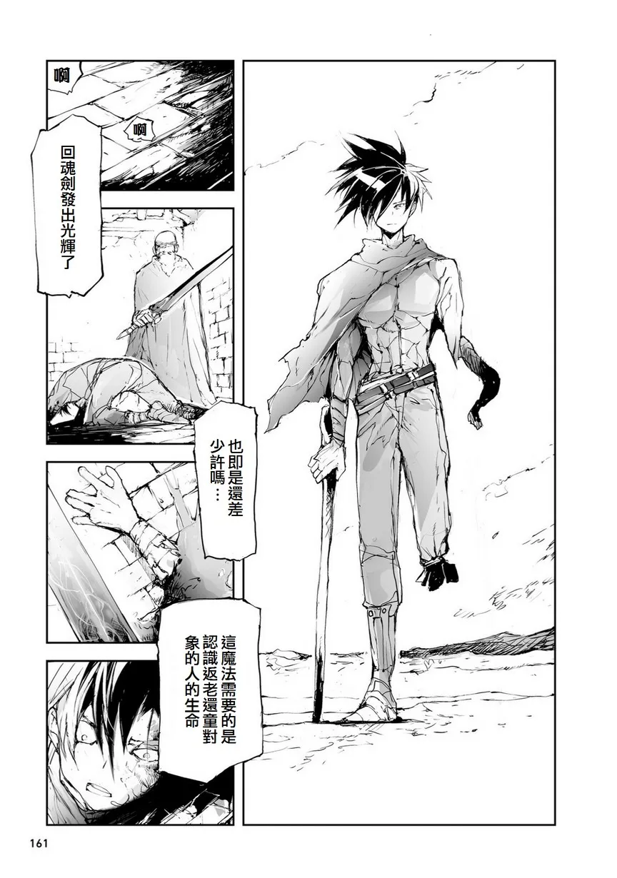 番外11 第7页