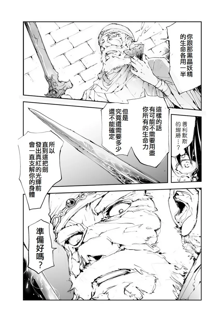 番外11 第8页