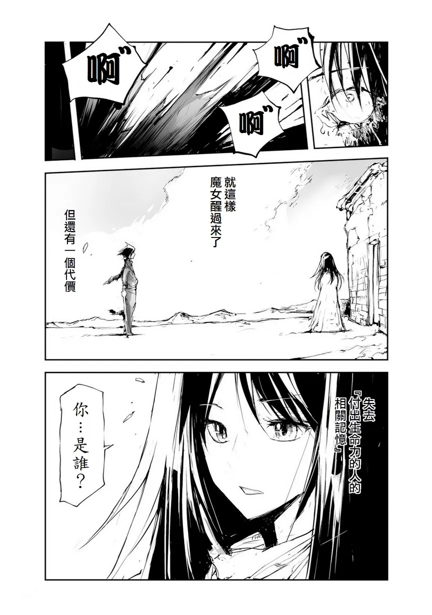 番外11 第9页