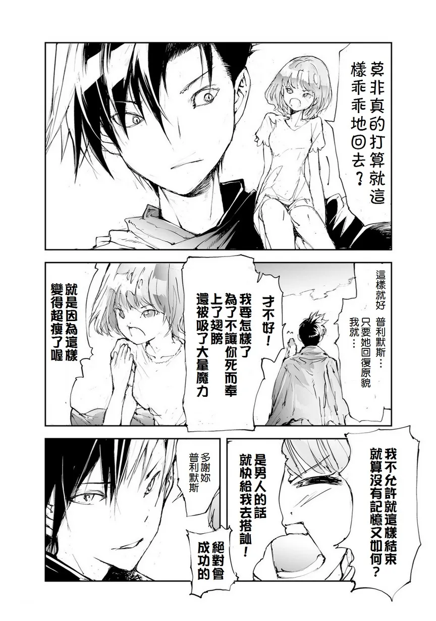 番外11 第11页