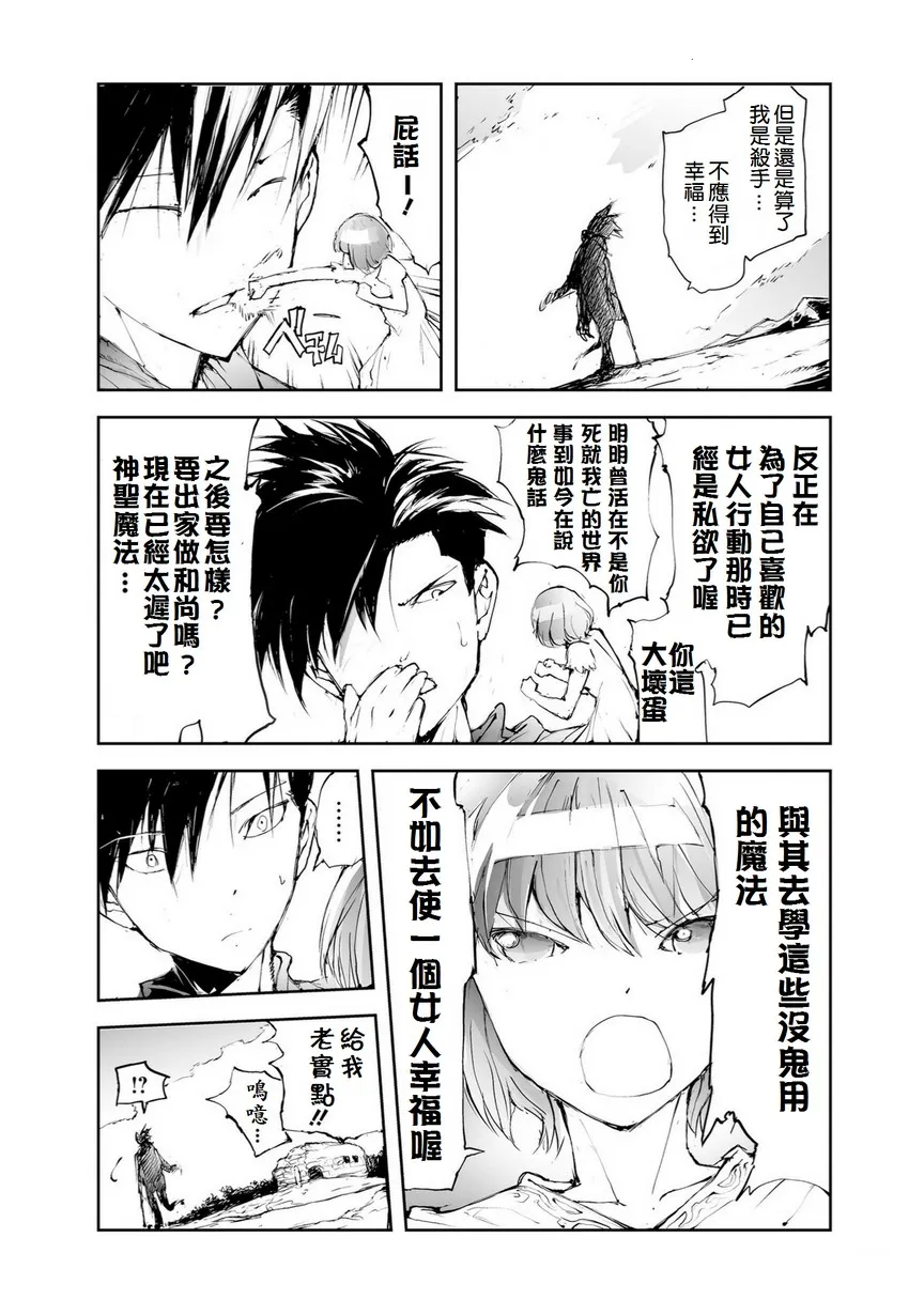番外11 第12页