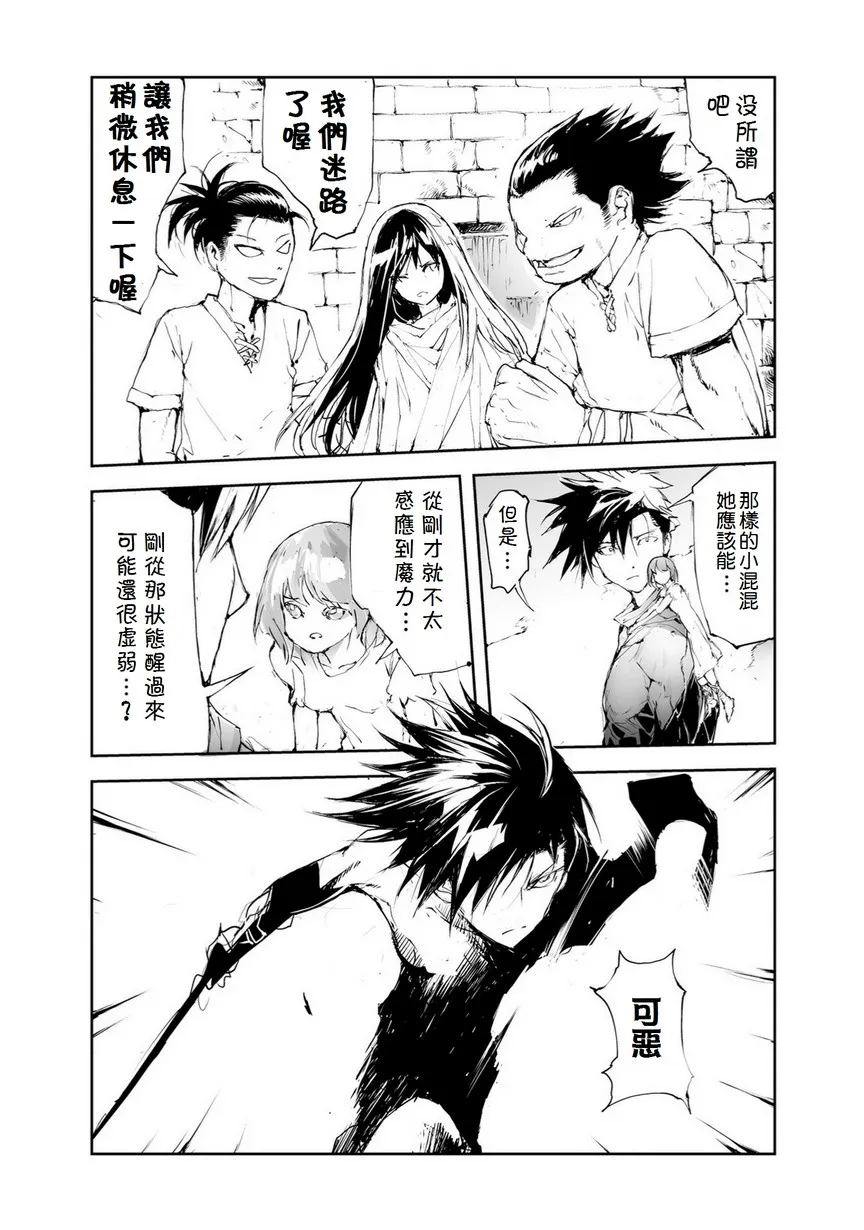 番外11 第13页