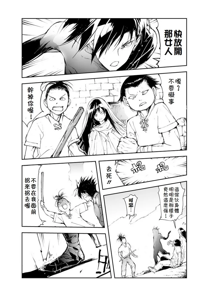 番外11 第14页