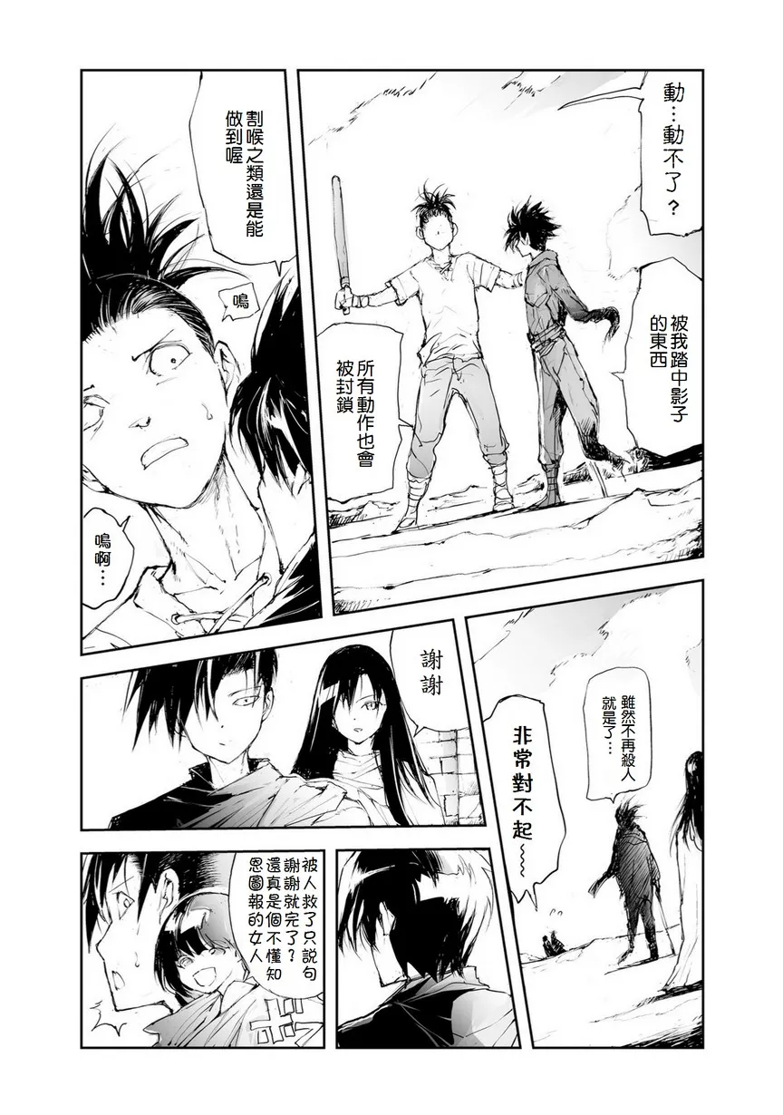 番外11 第15页