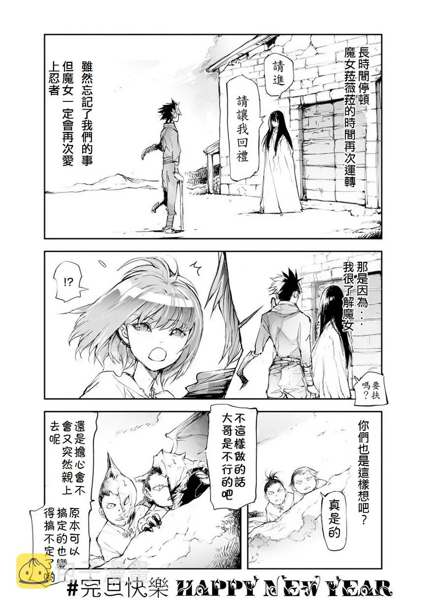 番外11 第17页