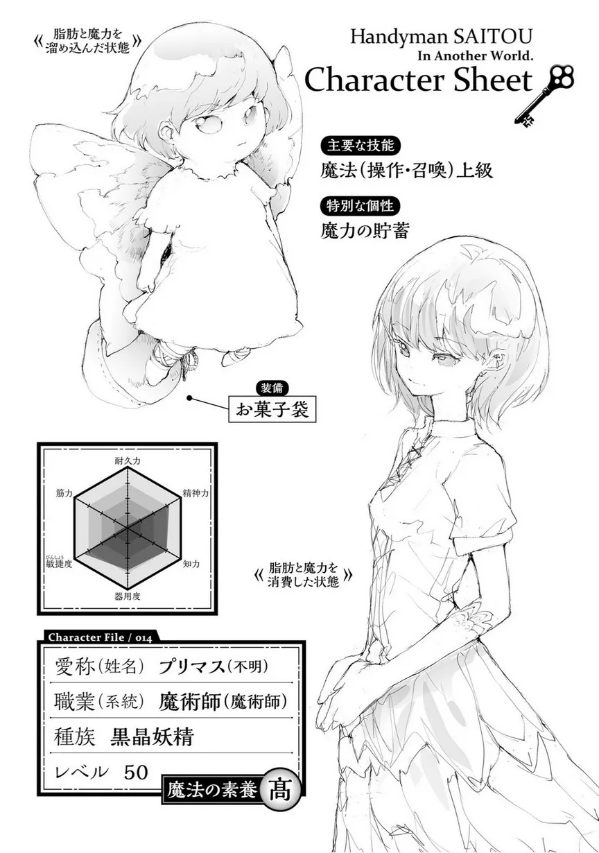 番外11 第18页