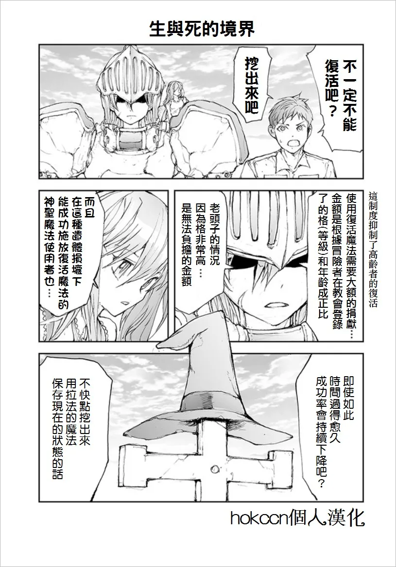 第57话 第1页