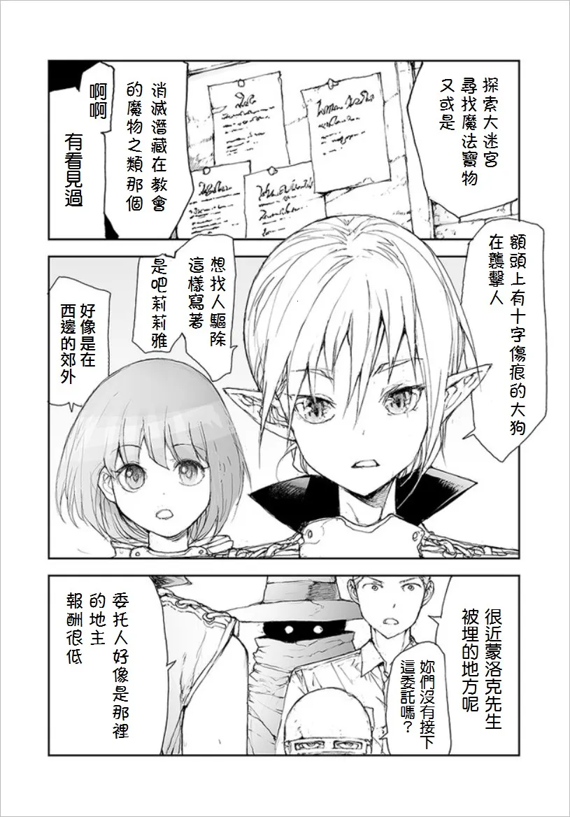 第65话 第2页