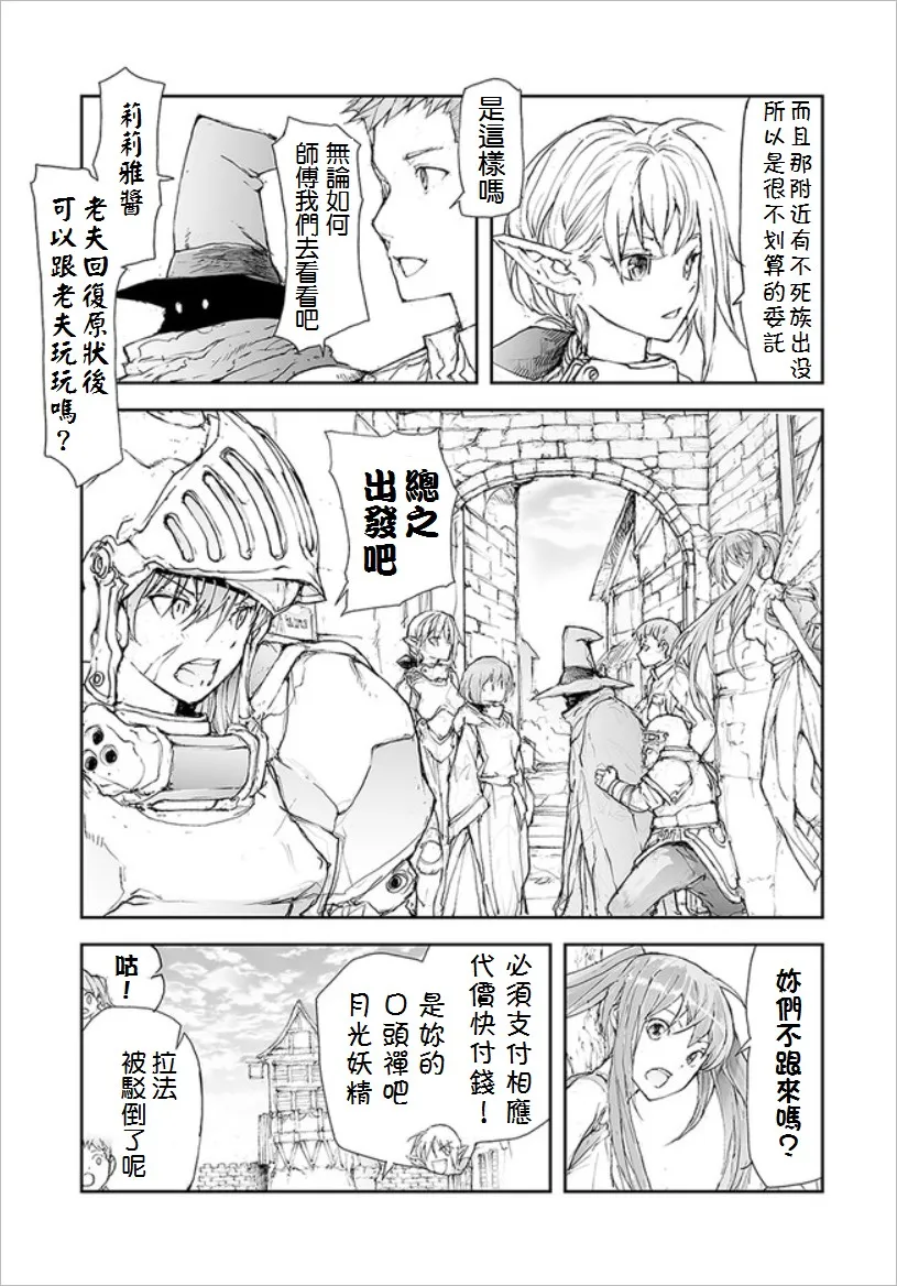 第65话 第3页