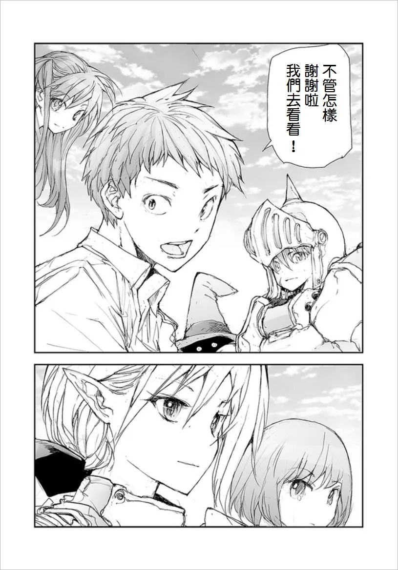 第65话 第4页