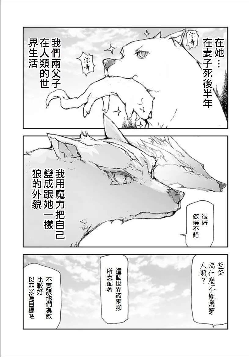 第67话 第2页