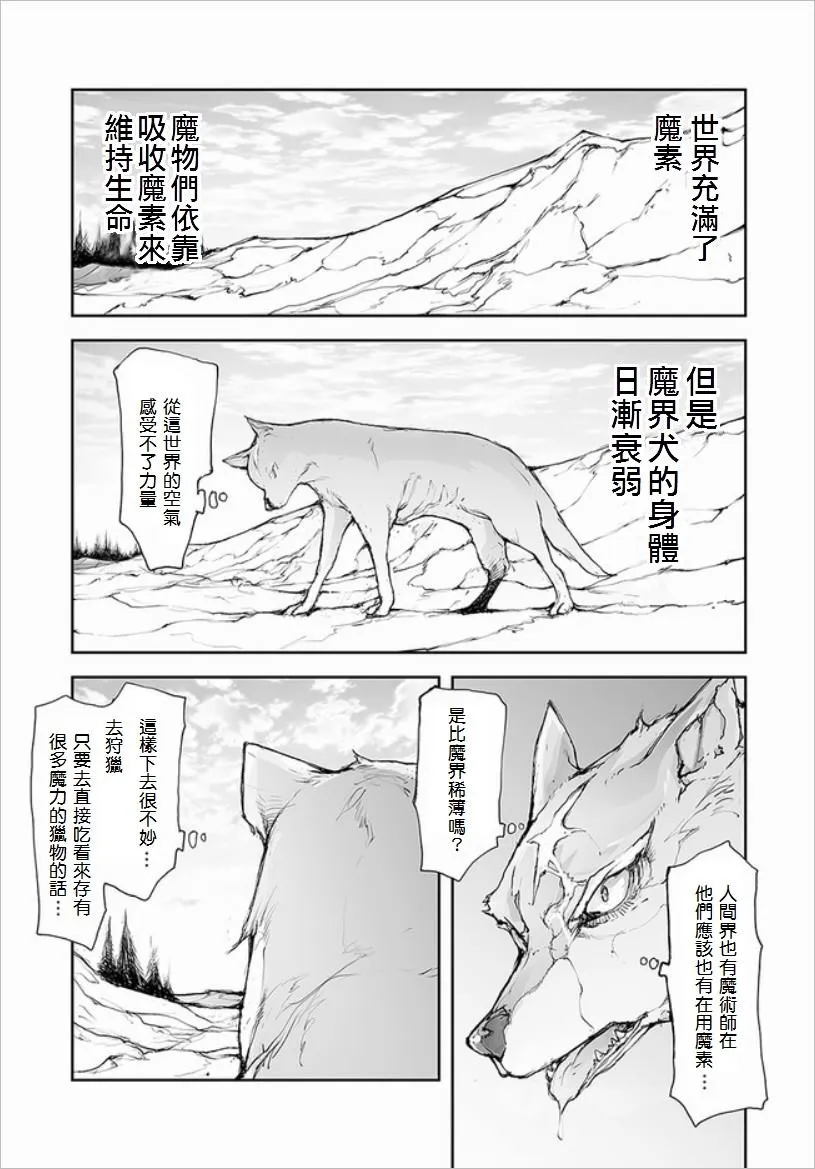 第67话 第9页