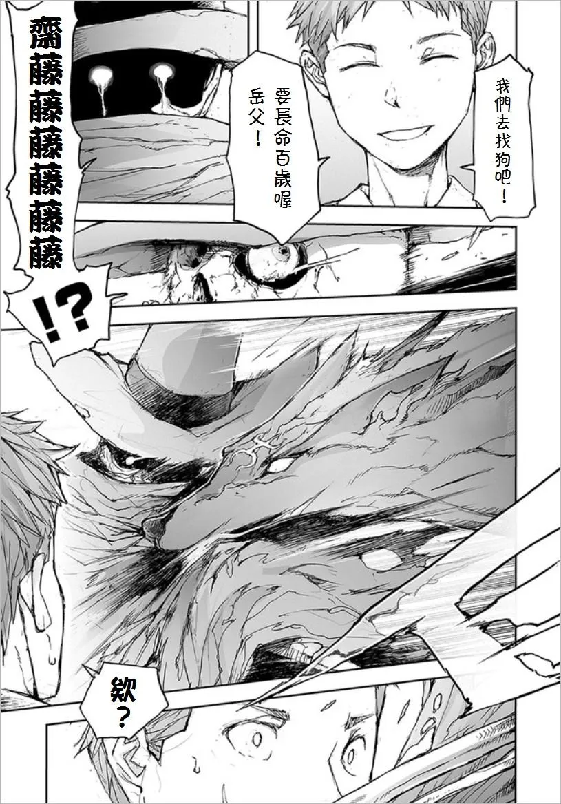 第69话 第3页