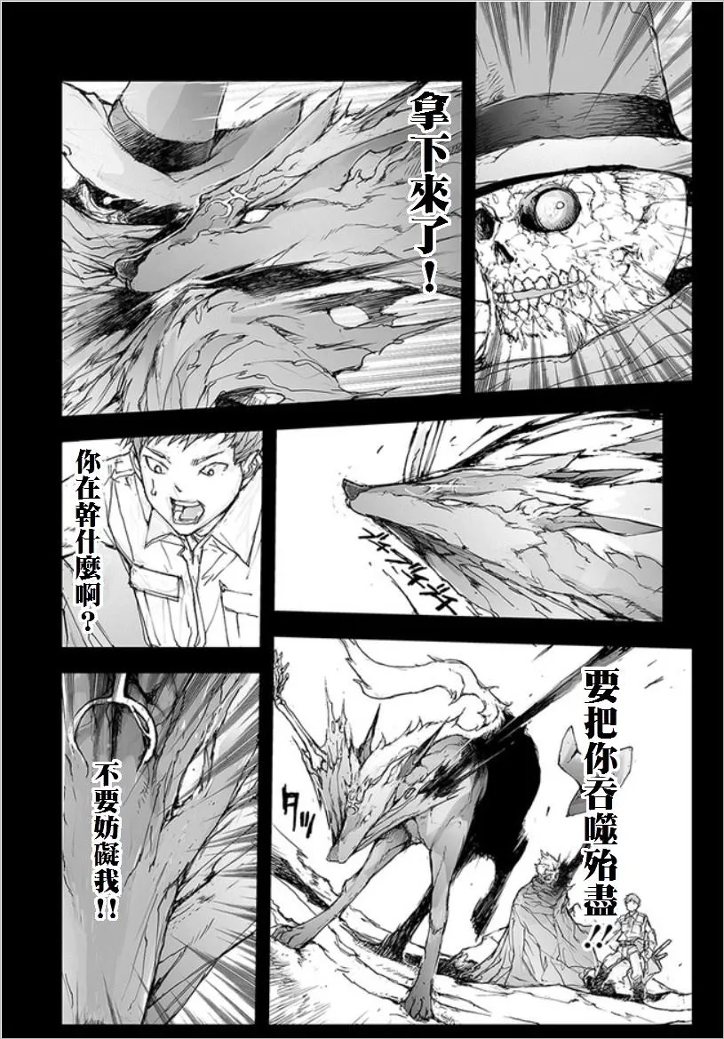 第69话 第8页