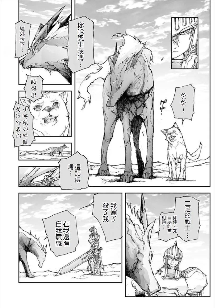 第73话 第3页
