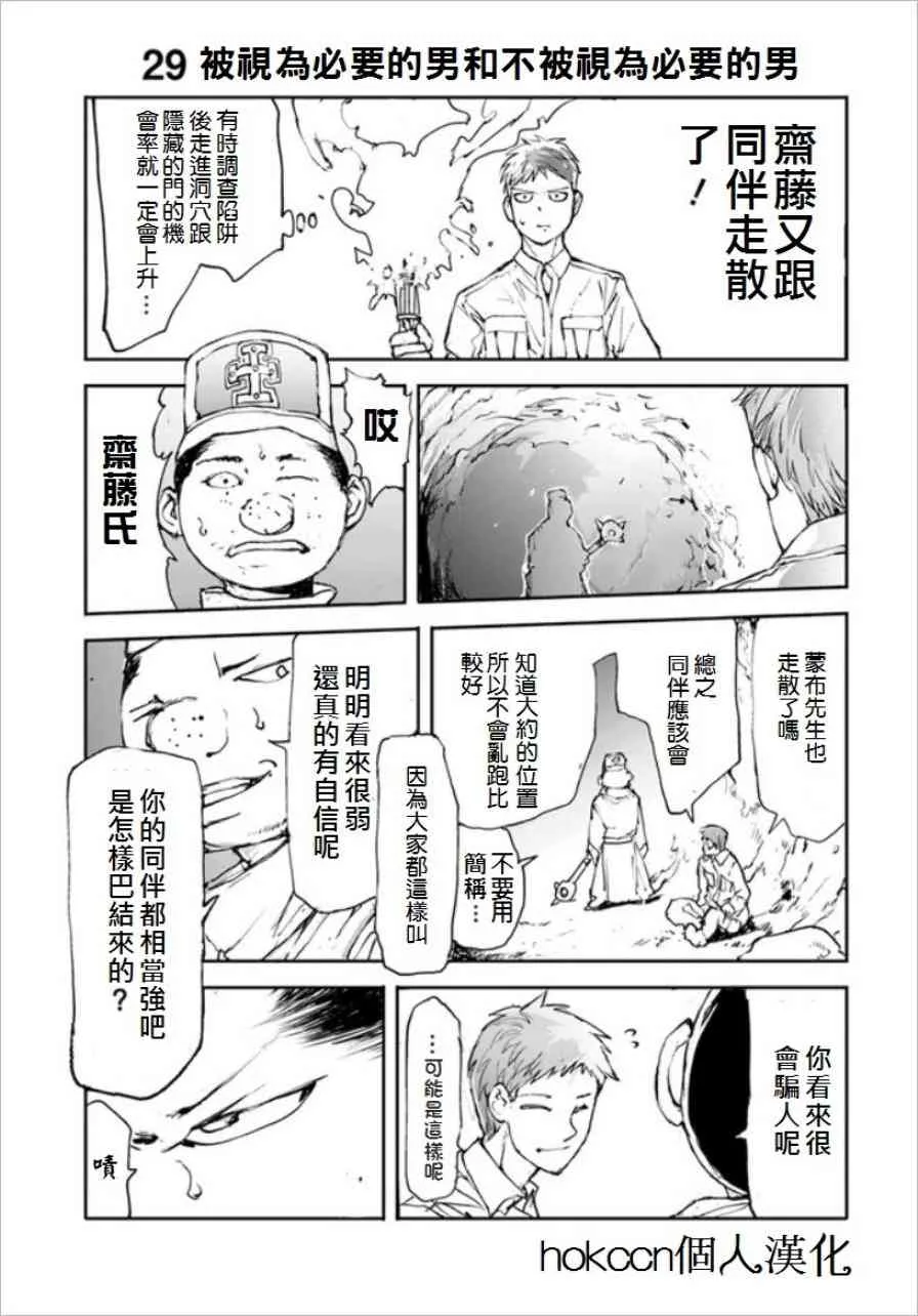 27话 第1页