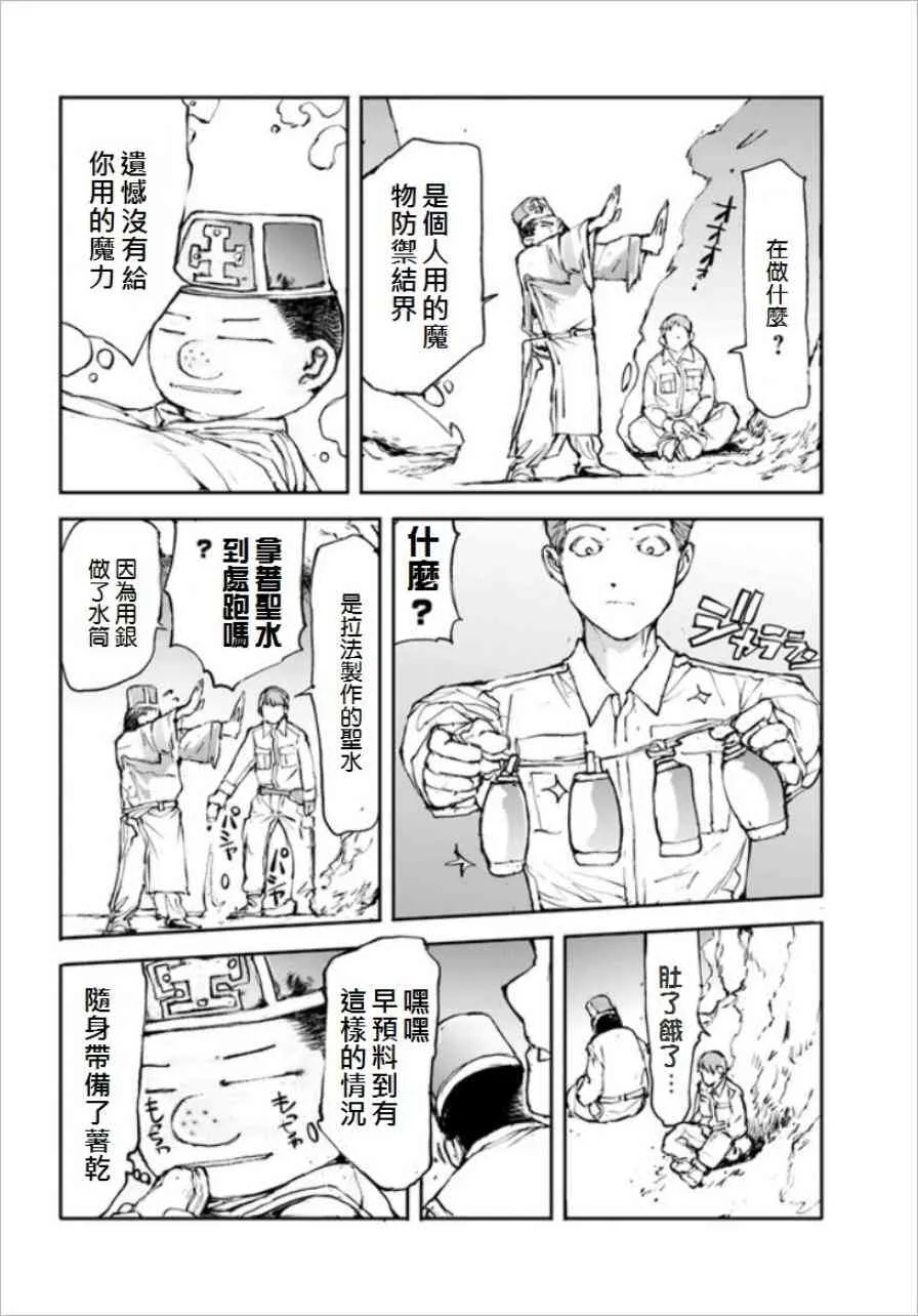 27话 第2页
