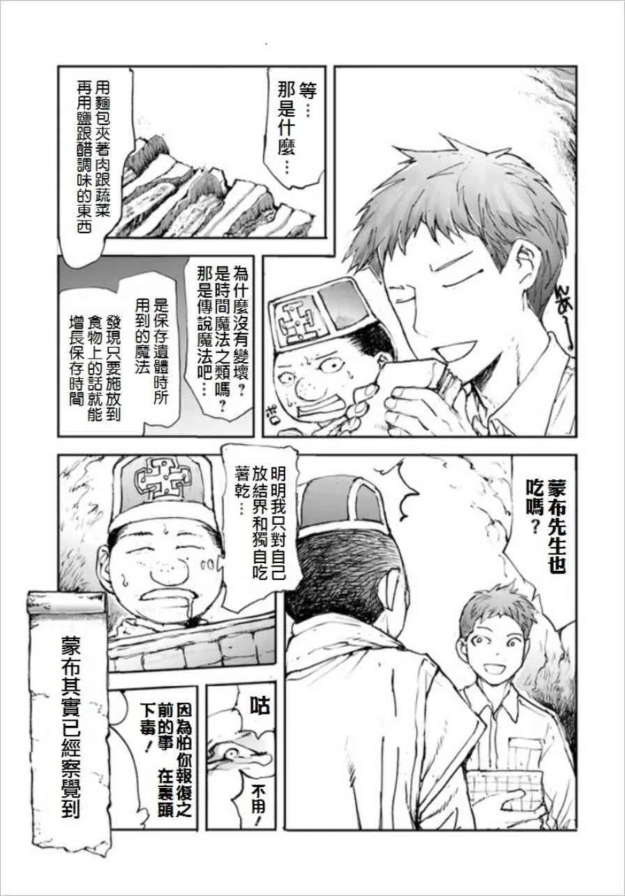 27话 第3页