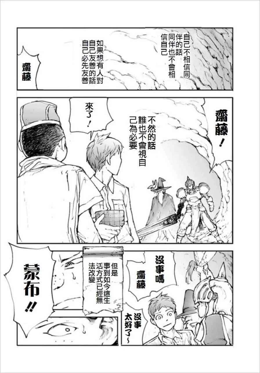 27话 第4页