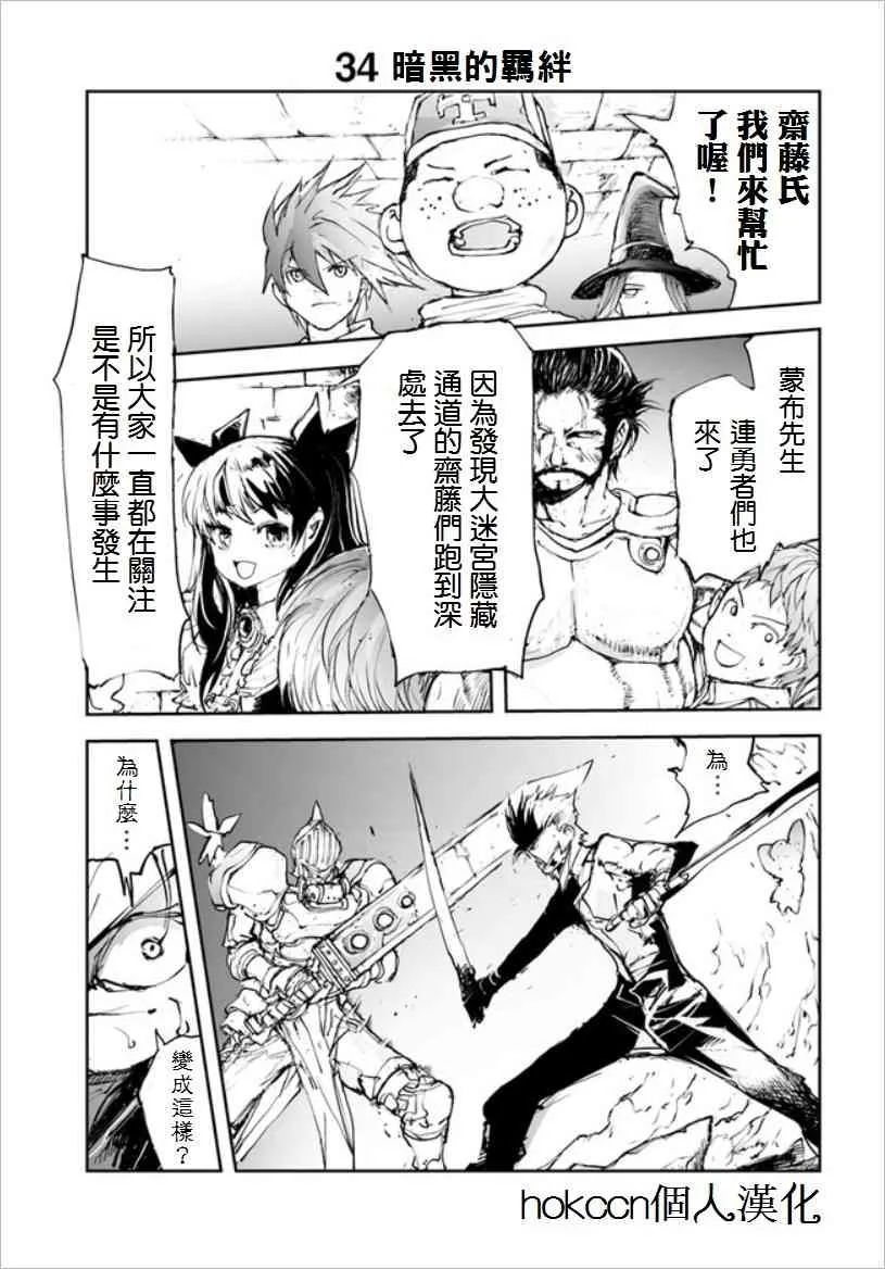 32话 第1页