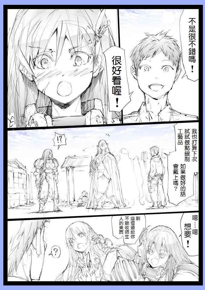 32话 第8页