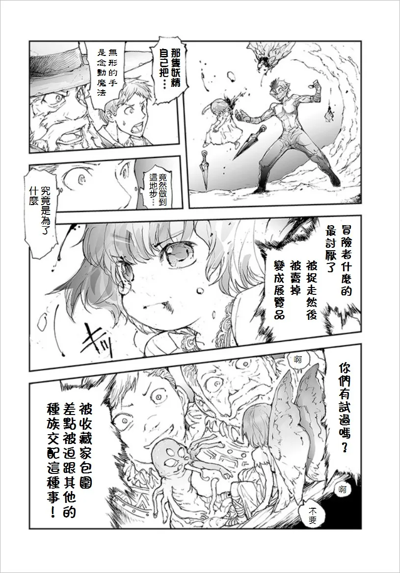 34话 第2页