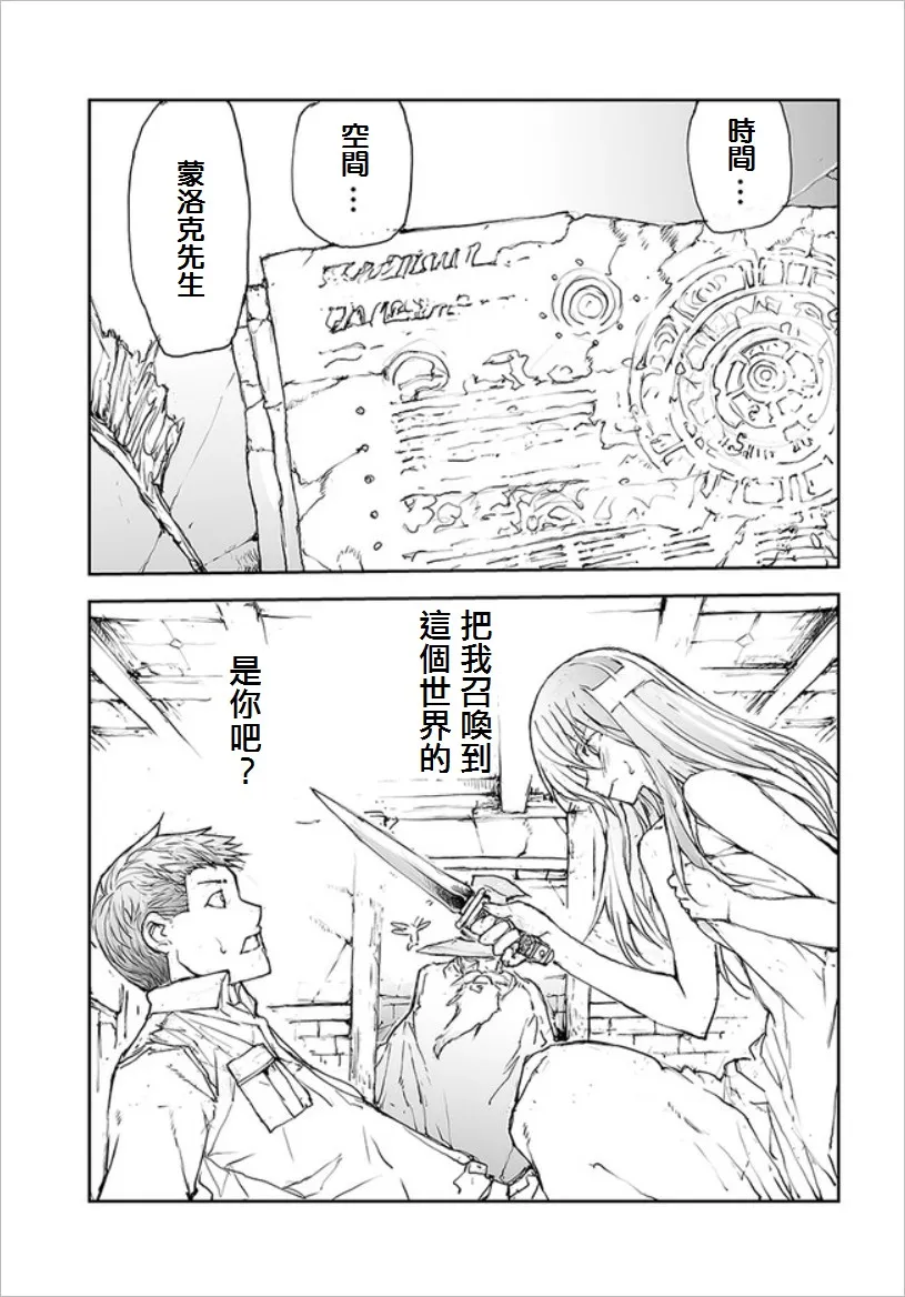 35话 第7页