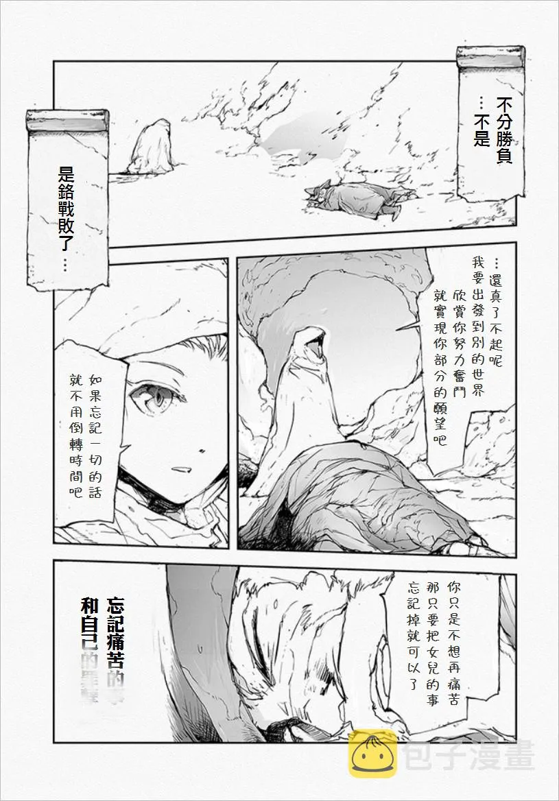 番外10 第7页