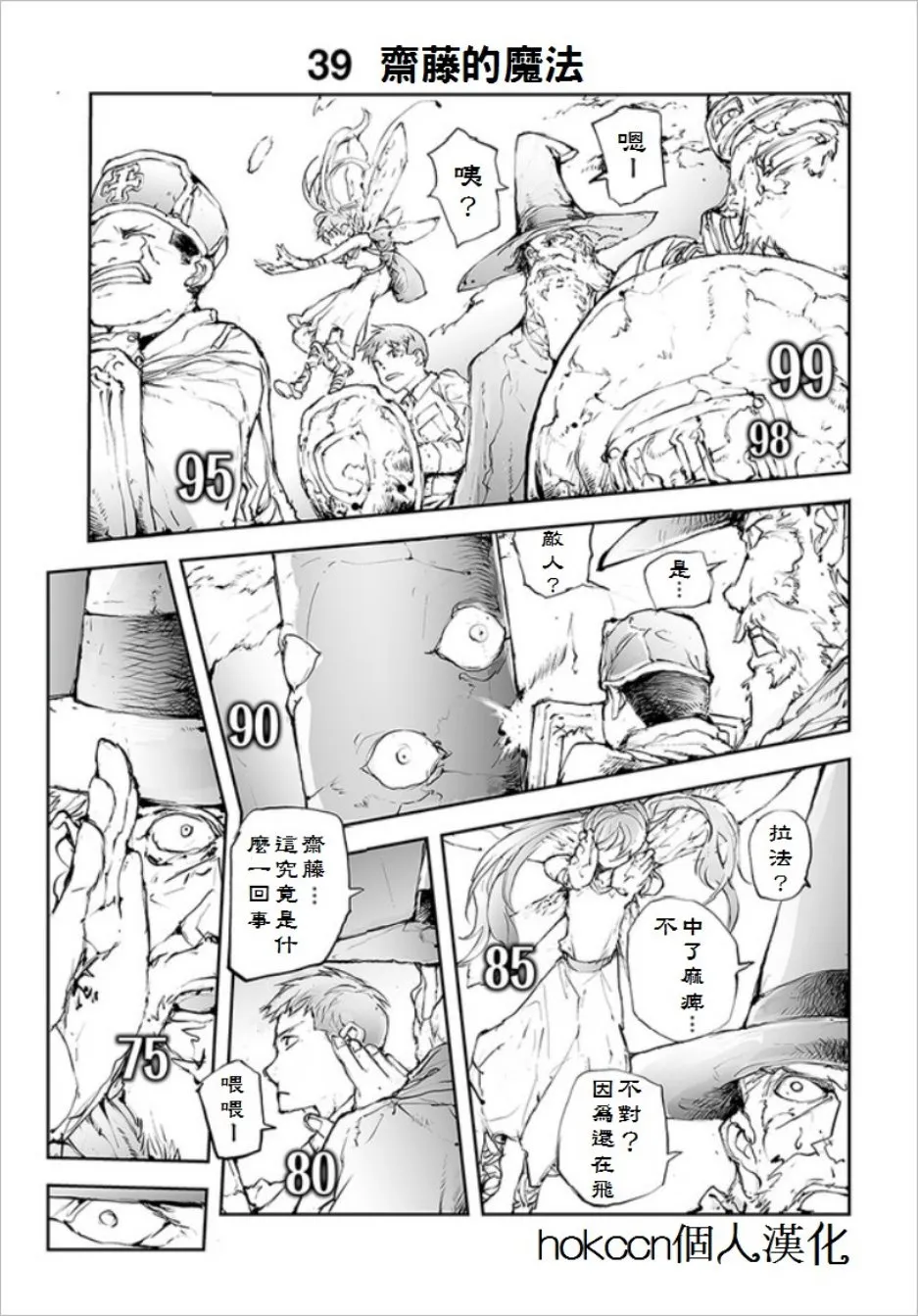 38话 第1页