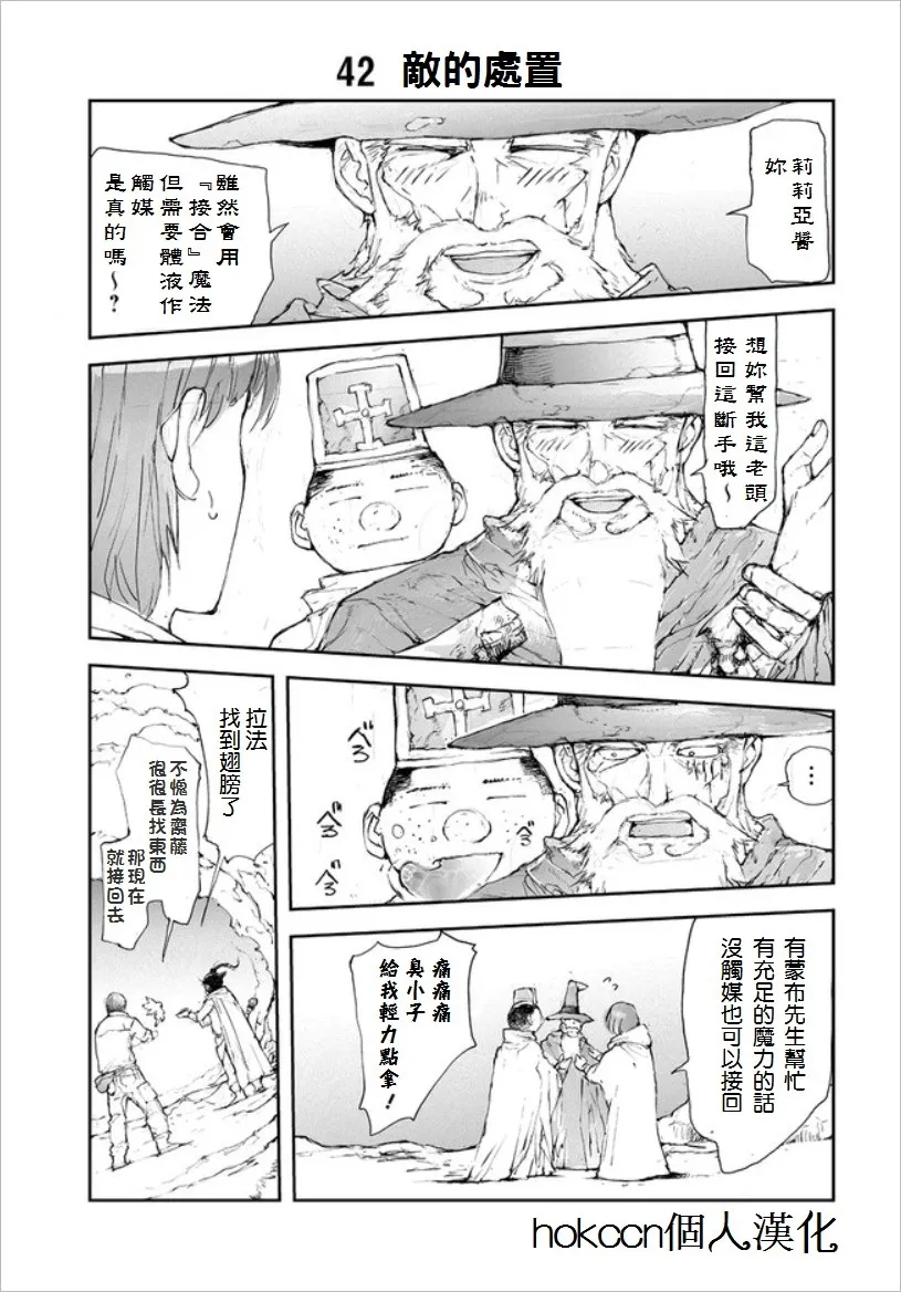 41话 第1页