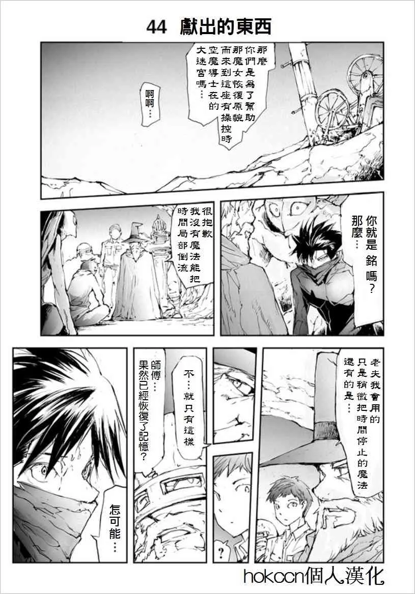 44话 第1页